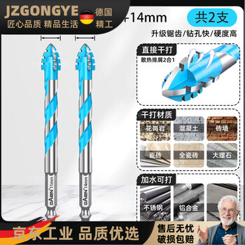 Znmw german special drill bit for concrete drilling dane ceramic tile drilling tungsten steel alloy high hardness concrete ceramic tilted head four-edged sawtooth eccentric 11+14 2 pieces in total