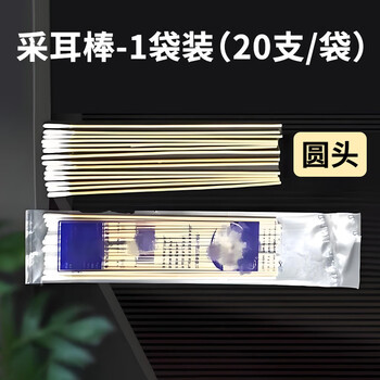 Yonghuan ear pick sticky ear picking artifact soft home ear picking special cotton swab baby cotton swab ear picking spoon ear picking cotton head ear picking stick 1 pack 20 count/bag round head style