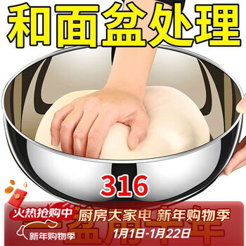 Lzjv316 stainless steel basin extra thick household kitchen oil basin and basin basin soup basin seasoning baking kneading non-stick - induction cooker available 32cm and basin 316 three-layer steel extra thick