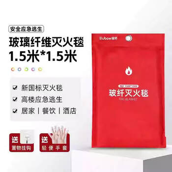 Aiding the country's fire-fighting blanket, fire-fighting special fire-proof blanket, national standard kitchen household commercial fire escape clothing cloak cloak flame-retardant blanket 1.5*1.5 meters bag-free hook gloves upgraded and thickened