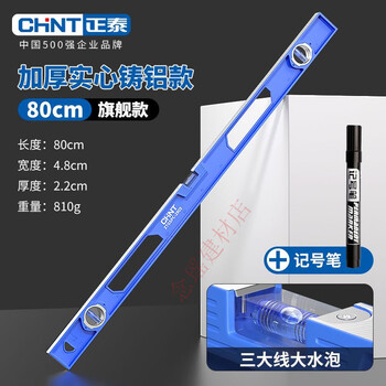 Level high-precision level with magnetic solid cast aluminum balance measurement household flat water level strong magnetic anti-fall grade 800mm cast aluminum non-magnetic + 2 pieces of markers
