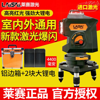 Laisai laser level green light 12-line outdoor infrared wall mounter lsg667p high-precision external gray cake ceiling upgrade red light ls667p dilithium base