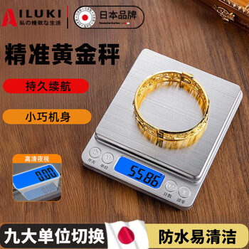 Ailuki japanese gram weighing gold electronic scale 0.001g high-precision jewelry dedicated small scale precision jewelry kitchen scale rechargeable 500g/0.01g 80% customer choice