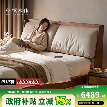 Pusu wood solid wood bed, soft bed, north american black walnut suspended bed, leather double master bedroom king bed, pillow cloud soft bed, low bunk 1500*2000mm丨in stock