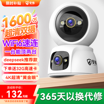 An ye 16 million surveillance camera home indoor home monitor 360 degrees no blind spots with night vision wireless connection wifi plug-in high-definition mobile phone remote panoramic rotation