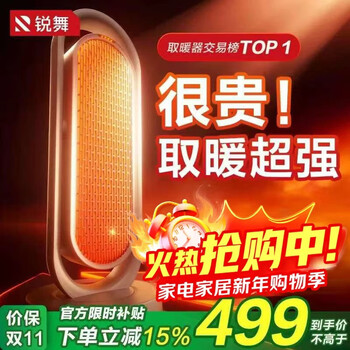 Ruiwu 10w+ add-on purchase丨power saving top model heater graphene heater electric heater electric heater electric heater household small baby bathroom