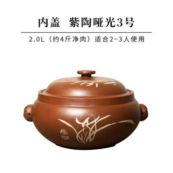Jie yun mao steam pot chicken all-in-one ceramic household steamer yunnan special jianshui purple pottery steam pot chicken steam soup pot casserole last payment no. 3 matte orchid steam pot random style
