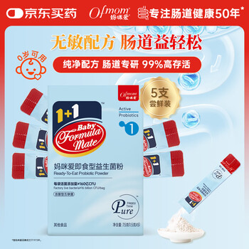 Mommy loves purity no. 1 highly active probiotics for intestinal care 5 packs