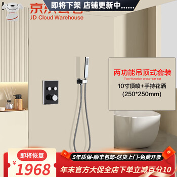 Hansgrohe german minimalist all-copper hot-melt button digital display constant temperature pre-embedded hidden ceiling gun gray shower set chrome-two functions boom