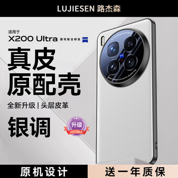 Jason lu is suitable for vivox200ultra mobile phone case