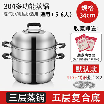Tuojin german imported quality steamer household 304 stainless steel three-layer thickened small steamer large steamer gas electric qfchu classic model-304 thickened three-layer extra thick bottom 34cm extra thick five-layer bottom + lifetime warranty