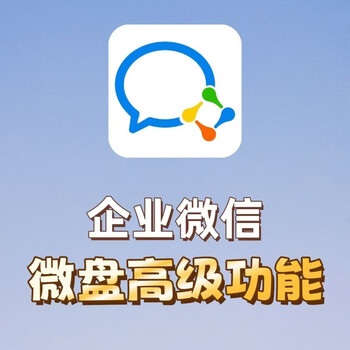 Enterprise wechat microdisk 5 users one year