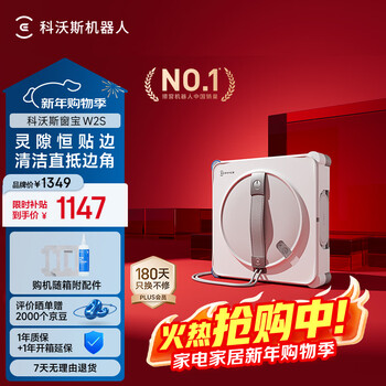 Covos window treasure new year's day gift window cleaning robot w2s glass cleaning robot automatic glass cleaning spraying constant humidity window cleaning household window cleaning high-rise outdoor window cleaning artifact