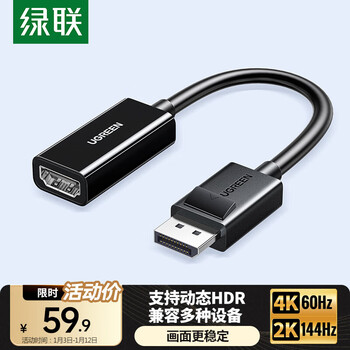 Greenlink dp to hdmi adapter 4k60hz high-definition displayport male to female video converter suitable for computer graphics card desktop to monitor cable 70694