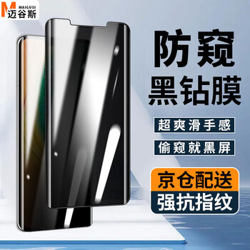 Magus ar increased transparency | anti-peeping film suitable for huawei anti-peeping tempered film anti-peeping peeping huawei mobile phone film full screen glass scratch resistant protection anti-drop anti-fingerprint mobile phone film huawei mate30pro/epro curved screen ar increased transparency high image quality | full screen 28 anti-peeping film protects privacy