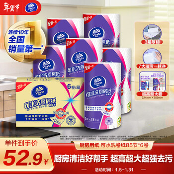 Vinda kitchen paper washable roll paper 85 sections * 6 rolls kitchen paper thick and tough oil-absorbing paper towels whole box
