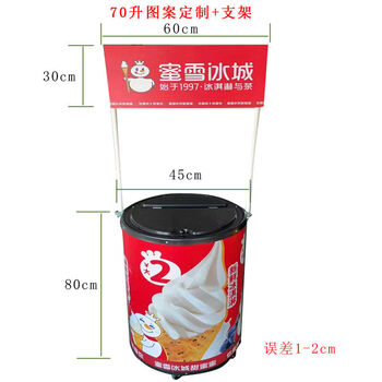 Ice bucket outdoor market stall large capacity supports double-layer drinks 70 liters with picture + bracket