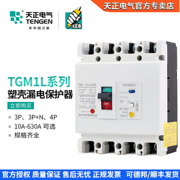 Tianzheng tgm1l plastic case leakage circuit breaker 4p three-phase four-wire 380v air switch with leakage protector 200a 4p