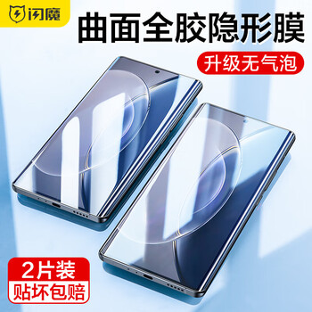 Flash magic is suitable for vivox90/90pro universal tempered film mobile phone film hydrogel film curved full-screen high-definition anti-fall and anti-hand sweat protective film curved full-adhesive invisible film 2 pieces + artifact real machine mold opening warranty if damaged