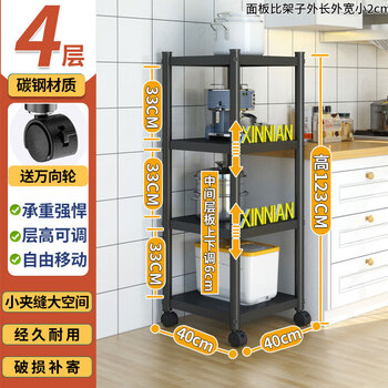 Fantasy kitchen gap floor-standing shelf refrigerator mobile gap household shelf bathroom shelf width 2015cm length 40 width 40 height 123 four layers thickened carbon steel with wheels suitable for sewing