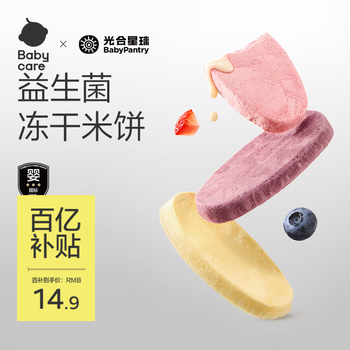 Photosynthetic planet babycare infant and child snacks probiotic freeze-dried rice cake original flavor 6 months + 20g
