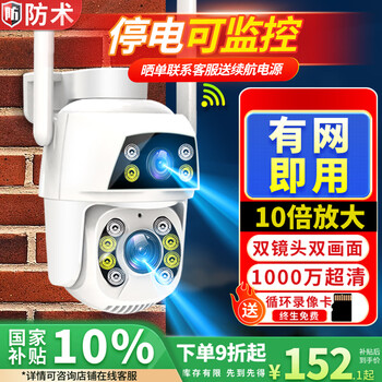 Fang shu monitor 360-degree no blind spots with night vision panoramic connection wifi home wireless surveillance camera dual-camera rural outdoor high-definition mobile phone remote rotation outdoor waterproof