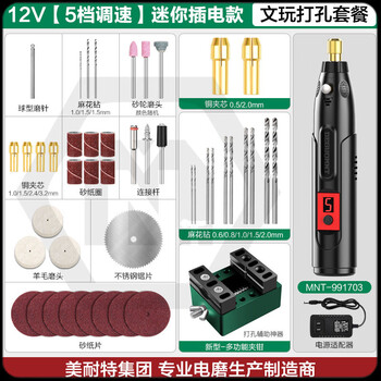Xianchi engraving tools, electric complete set, electric grinder, hand-held small electric drill, soapberry punch, beaded jade grinding and polishing machine, 24w plug-in model, burn-in package, refund/5-level adjustment, wenwan punching (wenwan/