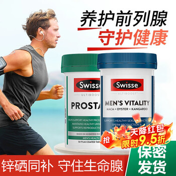 Swisse xiongfeng tablets oyster essence replenishes kidneys and strengthens yang for men plus large testosterone boosting sexual function zinc magnesium tablets maca kangaroo essence cares the prostate xiongfeng tablets + lycopene 50 tablets validity period 26-7