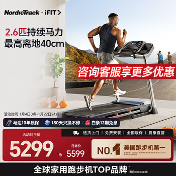 Icon treadmill for home use, foldable noise reduction and shock absorption walking machine, climbing treadmill, indoor gym equipment, nordictrack t6.5s