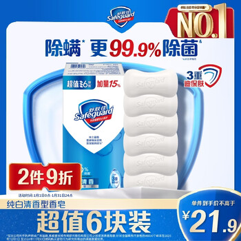 Safeguard soap, pure white fragrance 115g*6 soap bars, 99.9% sterilization, bath and shower soap, new and old packaging, random