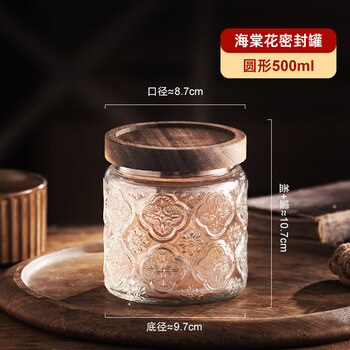 Tuojin japan imported quality glass sealed jar food-grade white sugar white sugar storage jar nuts coffee beans preservation begonia flower round small 500ml_ candy cube sugar jar household