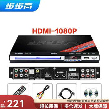 Bbk dvd player home vcd hd evd player hdmi player dvd player disc cd player hd 32 core free two discs