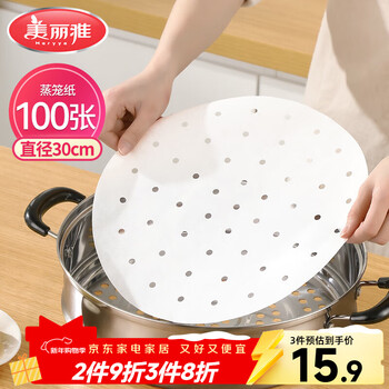 Meiya steamer paper food grade 30cm*100 sheets disposable steamed bun paper special paper for steamer steamer