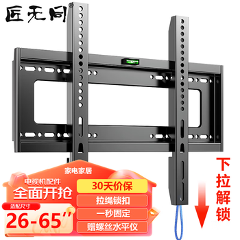 Jiangwutong tv rack (26-65 inches) bracket wall-mounted wall xiaomi hisense skyworth tcl tv stand dedicated konka huawei smart screen