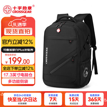 Crossgear swiss army knife business travel backpack men's 17.3-inch laptop bag large capacity school bag