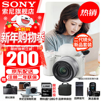 Sony (sony) zv-e10k half-frame mirrorless camera, skin-beautifying photo, precise focus, vlog aps-c format, zve10 zv-10 zv-e10k set in white, free 128g card + leather case + camera bag, official standard configuration