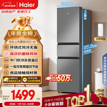 Haier true power saving 217l three-door small refrigerator black gold purification level one energy efficiency air-cooled frost-free star silver bcd-217wghc3e9s9