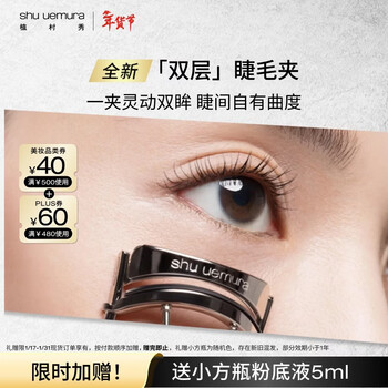 Shu uemura's new professional eyelash curler shu uemura's professional eyelash curler*1