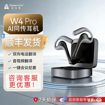 Space-time pot w4pro simultaneous translation headset real-time phone w4 translator transcription conference video speech foreign language learning open al smart headset space-time pot w4pro black