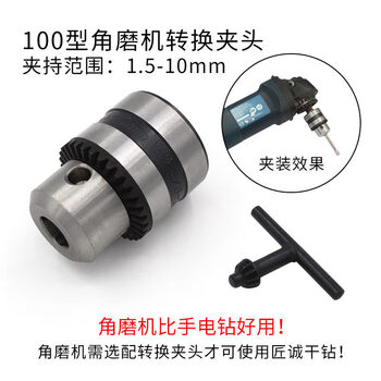 Yaowanxi 100 angle grinder conversion head multi-functional universal electric drill chuck modification cutting and polishing accessories adapter 100 type angle grinder conversion chuck