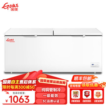 Gome intelligent manufacturing gome freezer commercial large capacity household horizontal freezer refrigerated freezer display cabinet dual temperature freezer 536l single temperature length 1.72 meters level 1 energy efficiency