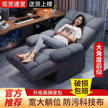 Zhoufeng e-sports sofa chair lazy sofa can sleep and lie down single sofa computer chair internet cafe space sofa cabin dark gray fixed type technology cloth