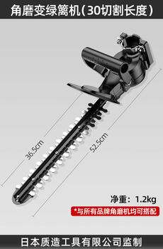 Jieyimao electric pruning shears, hedge trimmer, angle grinder, high-power tea tree pruning, flower and grass gardening tools, angle grinder, hedge trimmer, 30 cutting length