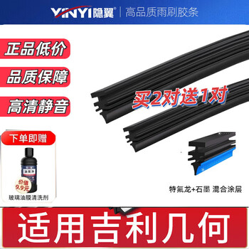 Wandfu is suitable for geely geometry c wiper apro original g6 original a car boneless e kung fu niu ex3 wiper strip silent replacement strip 1 pair pack geometry ex3 kung fu niu/2000-2025