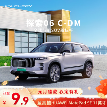 Deposit chery discovery 06 c-dm