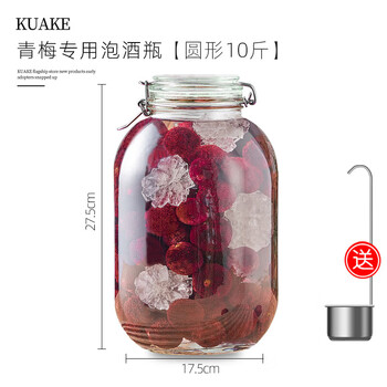 Tuojin quality glass sealed jar for soaking wine bottle container, red bayberry green plum special fruit wine bottle, empty bottle, wine making tank, ordinary style, round 10 catties*1 (+ wine bag)
