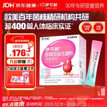 Yikesin ready-to-eat lactic acid bacteria probiotic powder with added prebiotics 1.5g/bag*30 bags