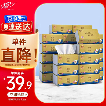 Qingfeng li yunrui same style toilet paper gold set 360 sheets 24 pack m size 4 layers toilet paper napkins whole box
