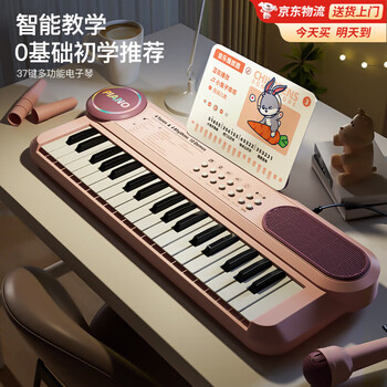 Bei chuzhong electronic keyboard children's toy girl birthday gift 7-14 years old girls early education puzzle 3-6-10 years old baby piano peach powder elevated stand + music stand + microphone + key sticker + music score intelligent teaching 2026 most popular toy boys 5-8-12 girls 9-11 new year's eve new year's day gift