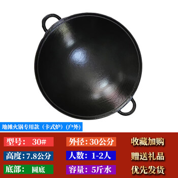 Tuojin german imported quality hot pot pot commercial flat round bottom double-eared mandarin duck basin special for chongqing street stalls without making old pig iron 30# pig iron without making red soup round bottom _for street stalls 1 inch